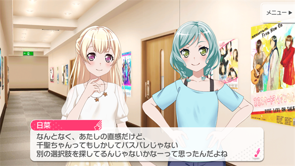 バンドストーリー Pastel＊Palettes 7・8話