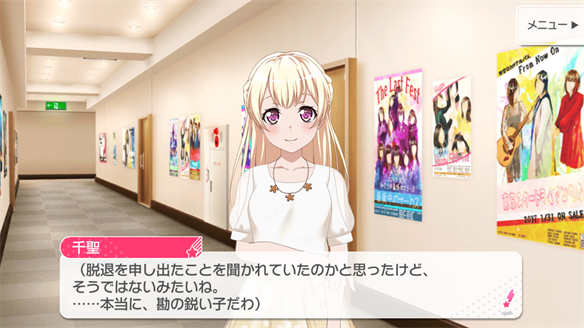 バンドストーリー Pastel＊Palettes 7・8話