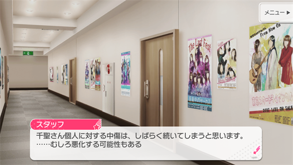 バンドストーリー Pastel＊Palettes 7・8話