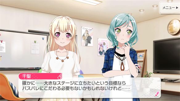 バンドストーリー Pastel*Palettes 5・6話