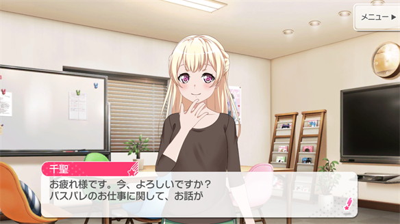 バンドストーリー Pastel＊Palettes 9・10話