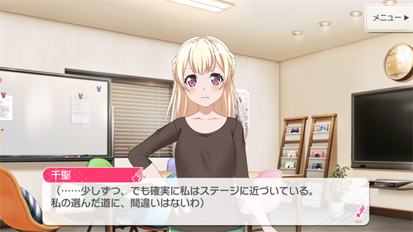 バンドストーリー Pastel＊Palettes 9・10話