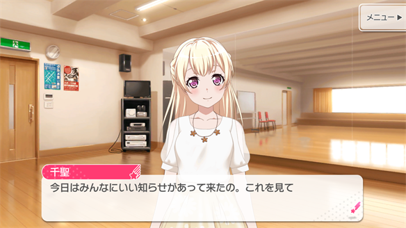 バンドストーリー Pastel＊Palettes 9・10話