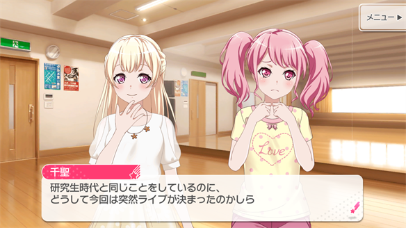 バンドストーリー Pastel＊Palettes 9・10話