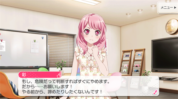 バンドストーリー Pastel*Palettes 11・12話