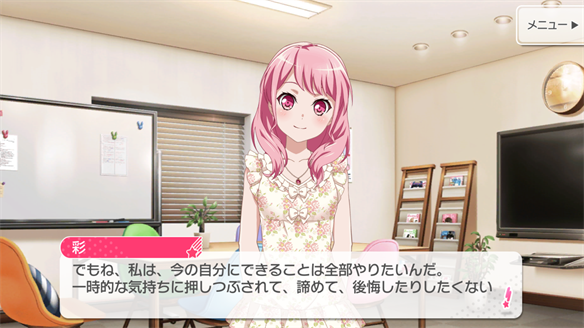 バンドストーリー Pastel*Palettes 11・12話