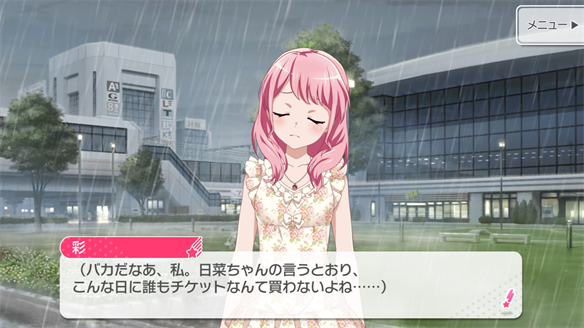 バンドストーリー Pastel＊Palettes 13・14話