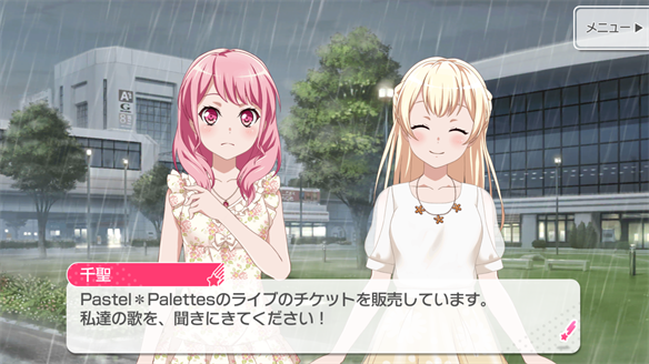 バンドストーリー Pastel＊Palettes 13・14話