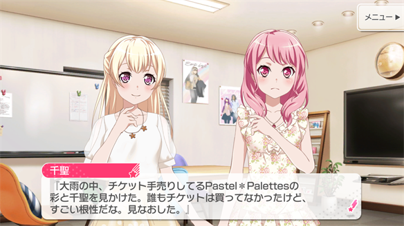 バンドストーリー Pastel＊Palettes 13・14話