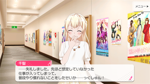 バンドストーリー Pastel＊Palettes 13・14話