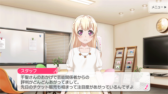 バンドストーリー Pastel*Palettes 15・16話