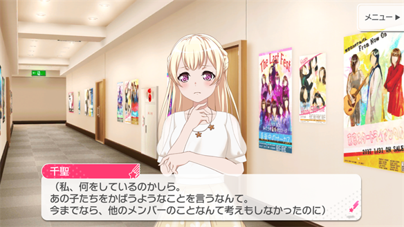 バンドストーリー Pastel*Palettes 15・16話