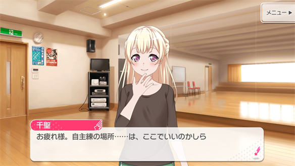 バンドストーリー Pastel*Palettes 15・16話
