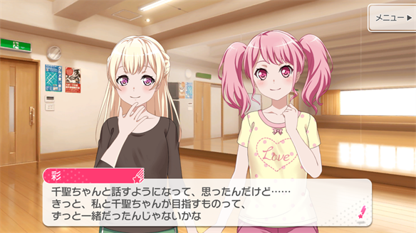 バンドストーリー Pastel*Palettes 15・16話
