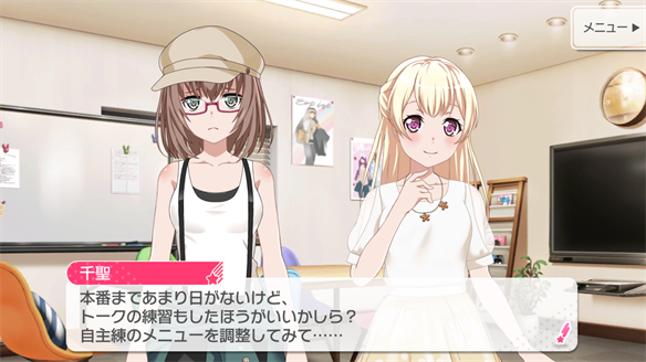 バンドストーリー Pastel*Palettes 17・18話