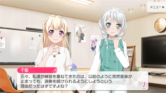 バンドストーリー Pastel*Palettes 17・18話