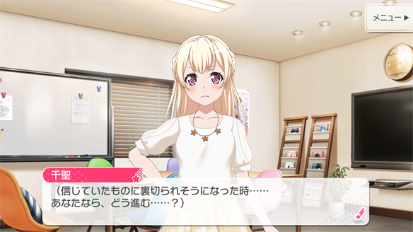 バンドストーリー Pastel*Palettes 17・18話
