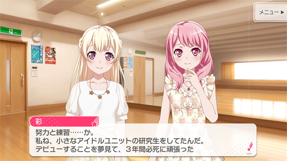 バンドストーリー Pastel*Palettes 17・18話