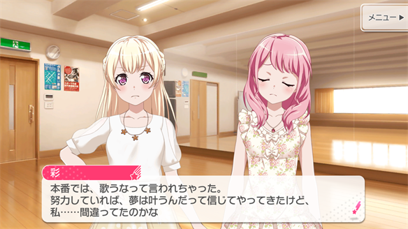 バンドストーリー Pastel*Palettes 17・18話