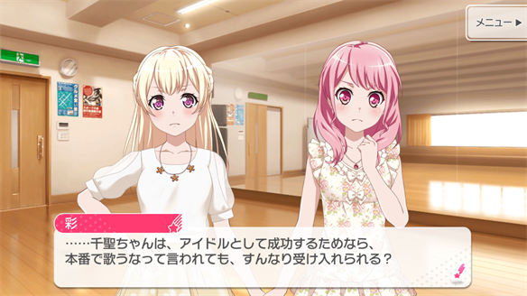 バンドストーリー Pastel*Palettes 17・18話