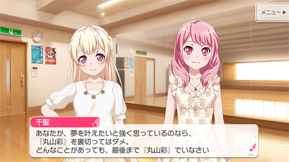 バンドストーリー Pastel*Palettes 17・18話
