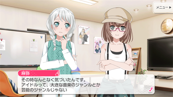 バンドストーリー Pastel*Palettes 17・18話