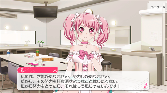 バンドストーリー Pastel＊Palettes 19・20話