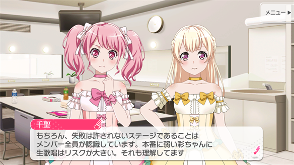 バンドストーリー Pastel＊Palettes 19・20話