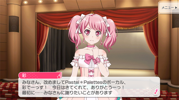 バンドストーリー Pastel＊Palettes 19・20話