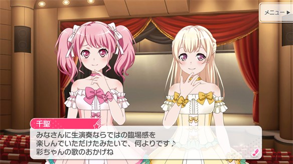 バンドストーリー Pastel＊Palettes 19・20話