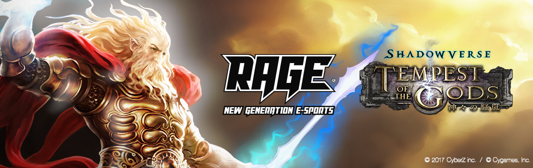 【シャドウバース】RAGE東日本代表選出! トラブル例から学ぼう!の画像