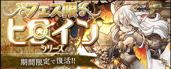 【パズドラ】復刻ヒロインガチャは引くべき？イルミナ・ウルカ・メリディオナリスが出るまでは引いてOK！の画像