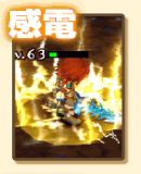 感電