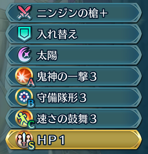 【FEH】初心者必見！攻略まるわかりビギナーズガイド！第四弾「英雄を強化する　～スキル編①～」ファイアーエムブレムヒーローズの画像