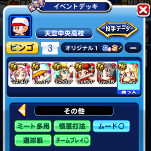 お題11を実際にクリアしたデッキ！