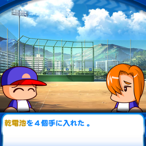 ブレイン高校キャラからも乾電池は貰える！
