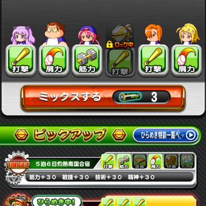 得意練習はロック可能!
