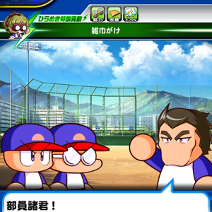 ひらめき特訓は得意練習の組み合わせで起きる!