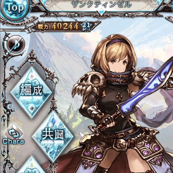 【グラブル】行き詰まってる？戦力が伸び悩んでいるときに見直すべきポイントの画像