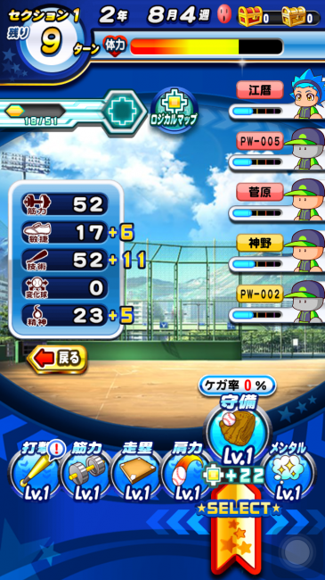 スマホゲーム　パワプロ　メカニクス