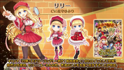 リリー2