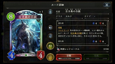 8コスト　4/4