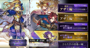 ふたりの騎士と祈りの魔剣