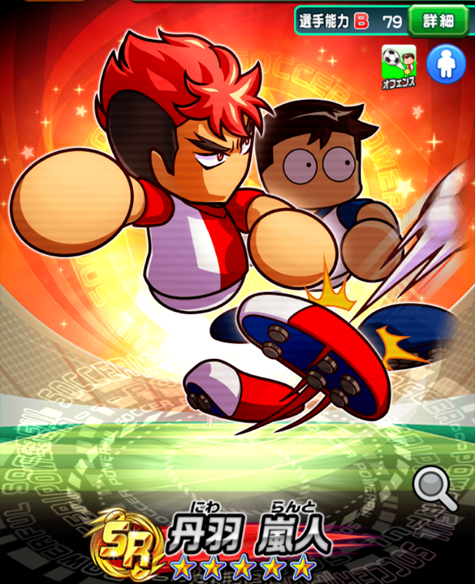 丹羽らんと