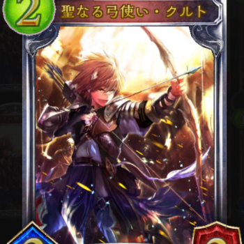 【シャドウバース】ついにビショップにもOTKが!『聖なる弓使い・クルト』を考察!の画像