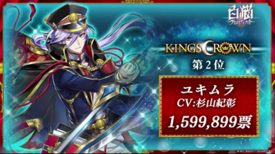 KINGS投票3