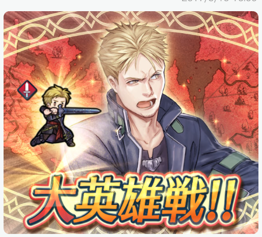 【ファイアーエムブレム ヒーローズ】「大英雄戦 白狼ロイド」開催!ロイドの基本性能やスキル継承を考える!なおイラストは賛否両論か……!?の画像