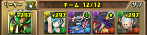 固定ダメージPT