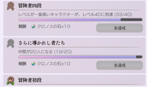 仲間を集めて石ゲット