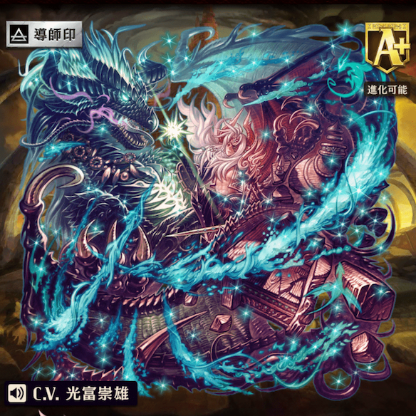 闘化グエリアス